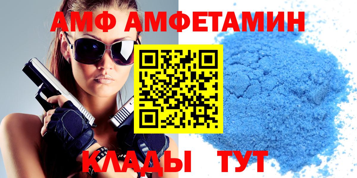 Amphetamine Розовый  Вход с VPN  АМФЕТАМИН  Тимашёвск 