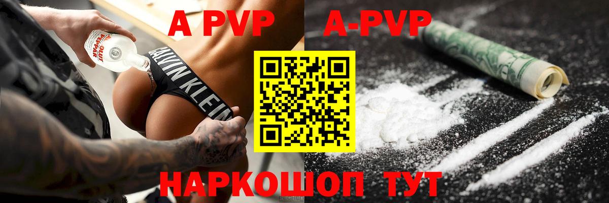 А ПВП мука  A PVP СК КРИС  Alpha PVP  Вход с VPN  A-PVP кристаллы  Тимашёвск 