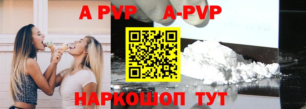 Alpha-PVP мука Тимашёвск