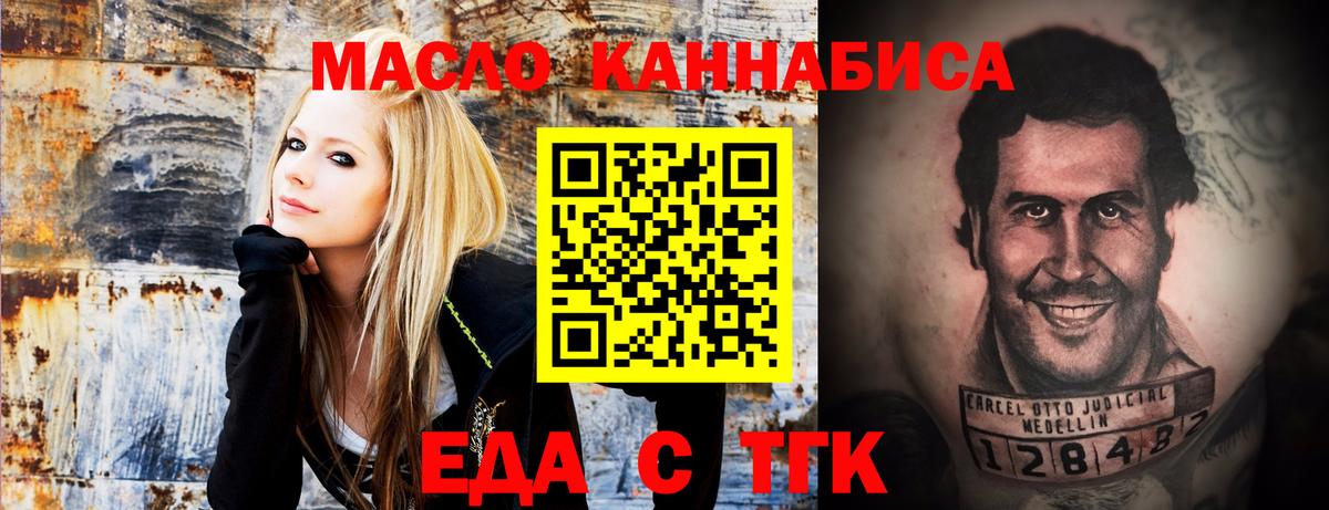 Canna-Cookies марихуана Тимашёвск