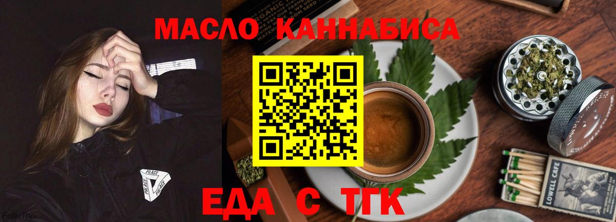 Canna-Cookies марихуана  Вход с VPN  Тимашёвск 