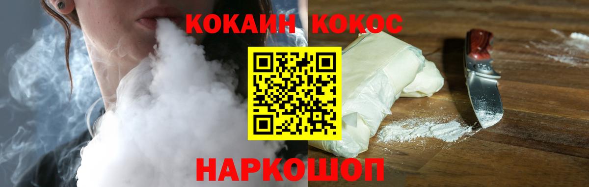 КОКАИН Эквадор Тимашёвск