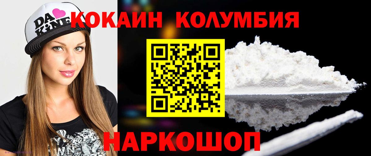 КОКАИН 98%  Вход с VPN  COCAIN  Cocaine Fish Scale  Тимашёвск 