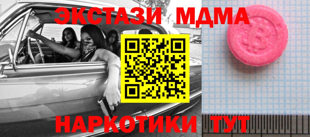 Тимашёвск  Экстази  Экстази Punisher  Вход с VPN  Ecstasy 280мг 