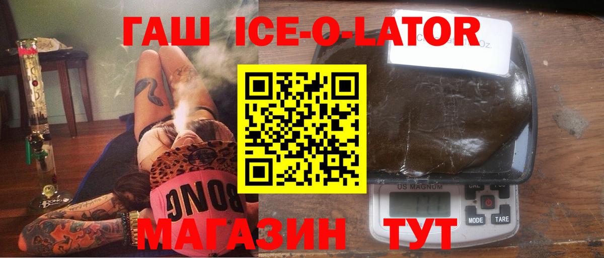ГАШ убойный  ГАШИШ гашик  Тимашёвск  сколько стоит  Вход с VPN 