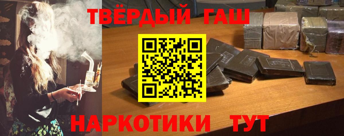ГАШ hashish Тимашёвск