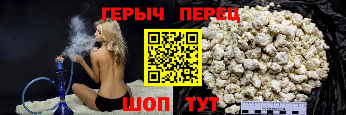 Героин Афган Тимашёвск