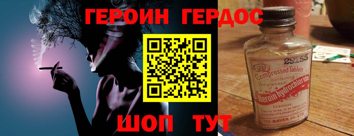 ГЕРОИН Афган  Вход с VPN  Тимашёвск 