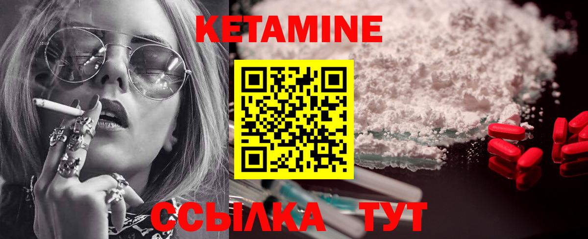 Тимашёвск  КЕТАМИН VHQ  Вход с VPN  КЕТАМИН ketamine 