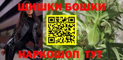 бошки Железноводск