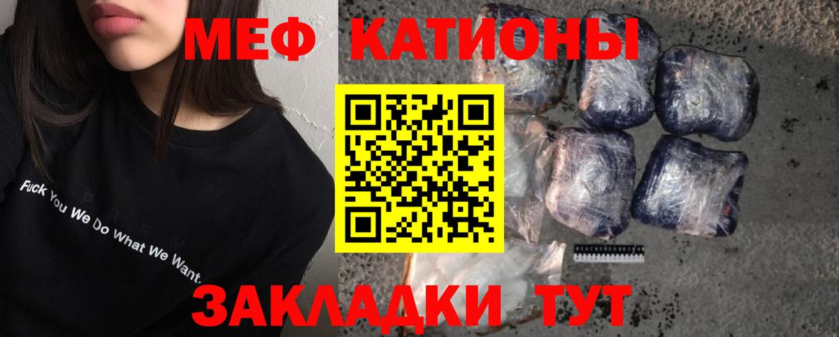 Меф мука Тимашёвск