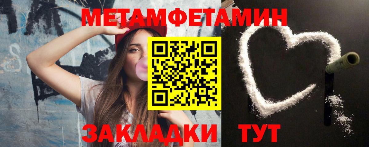 Первитин витя Тимашёвск